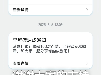 谢谢大家的支持（有反转!）