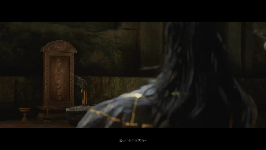 【明末】Boss初见