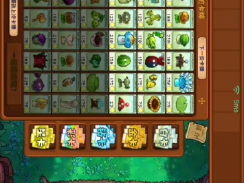 植物大战僵尸杂交版4-8极速通关