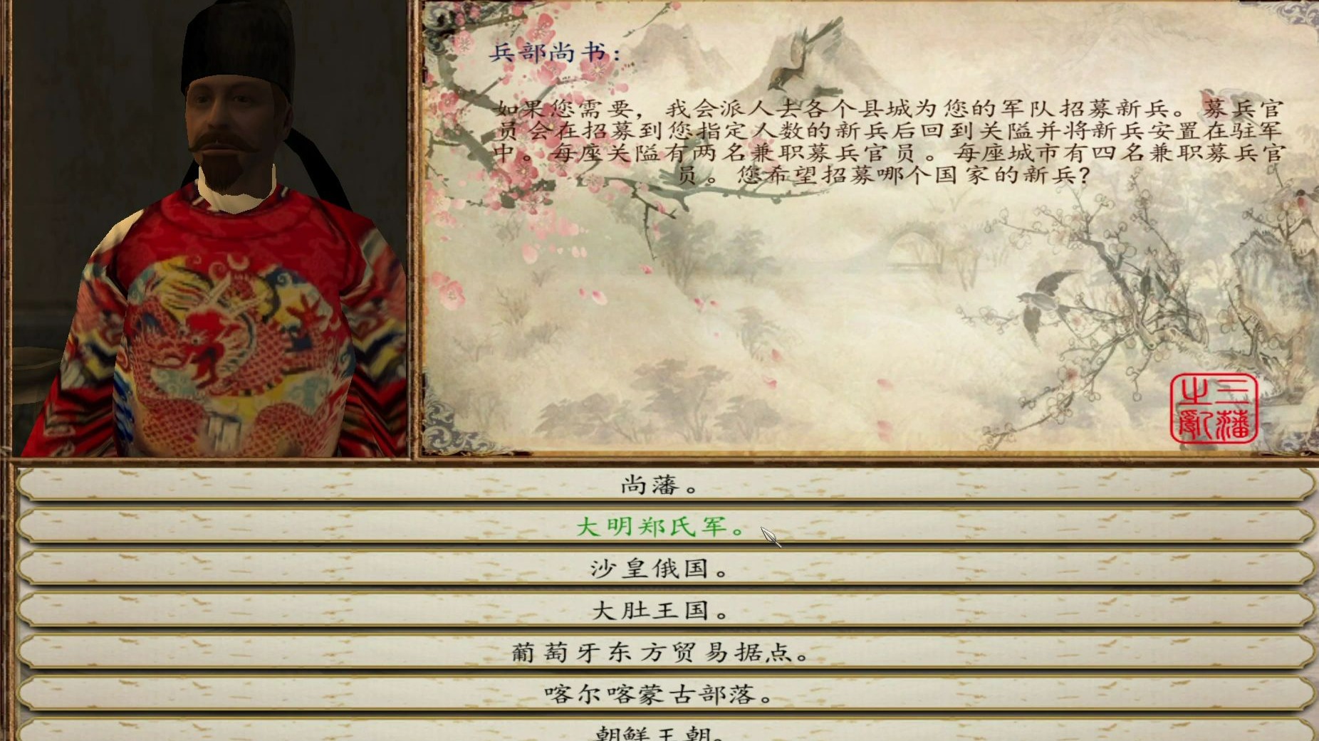 攻陷城镇，骑马与砍杀晚明#1