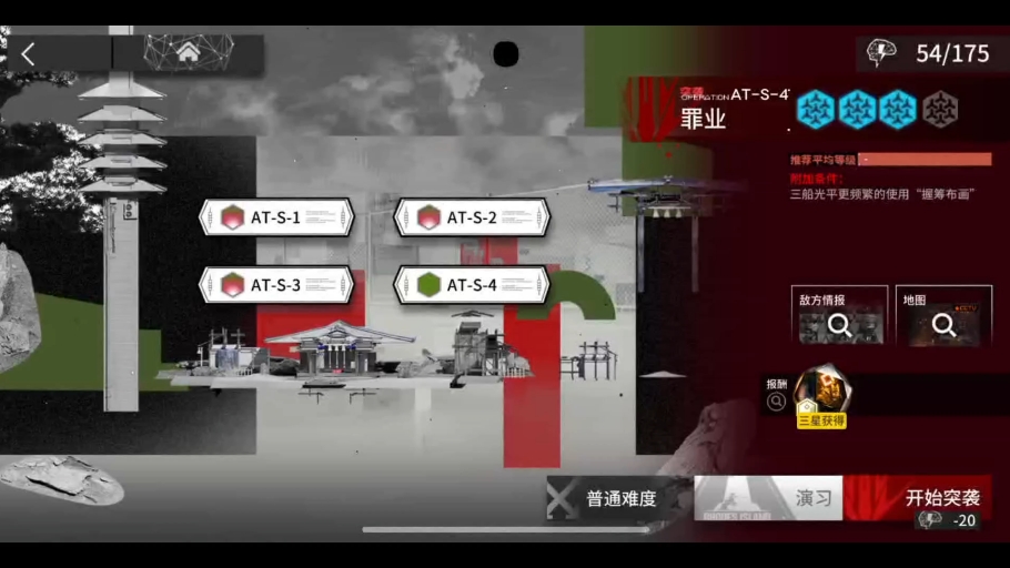 明日方舟墟AT-S-4突袭中配队逻各斯核心