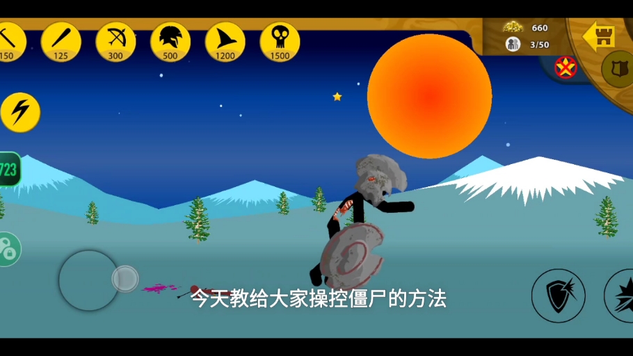 火柴人战争遗产操控僵尸的方法