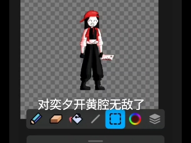 对奕夕开黄腔孩子你无敌了