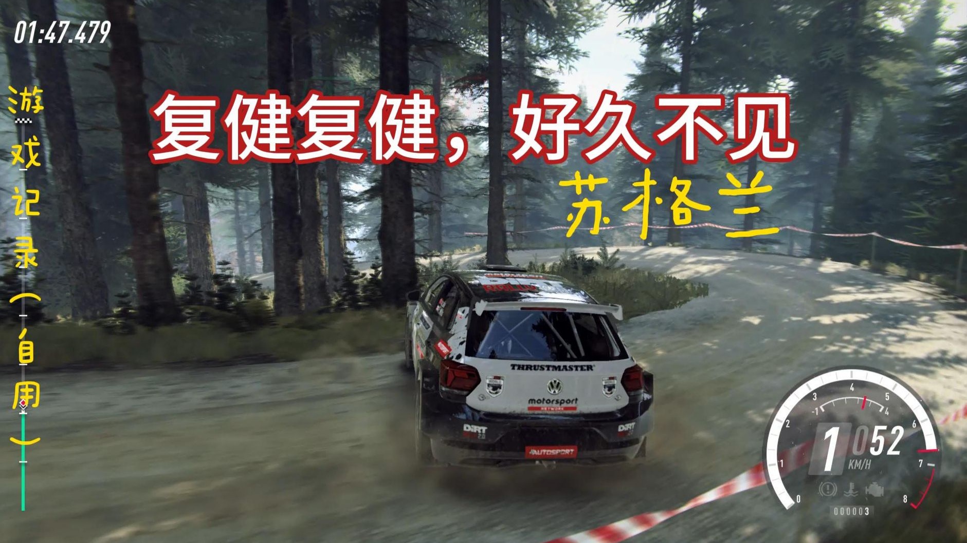 尘埃2.0 | 本个月没玩了，上来跑一下苏格兰