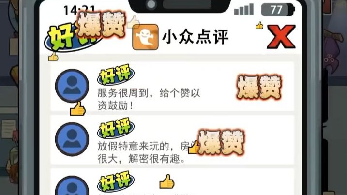 胆小顾客？专属“心跳加速”套餐安排！
