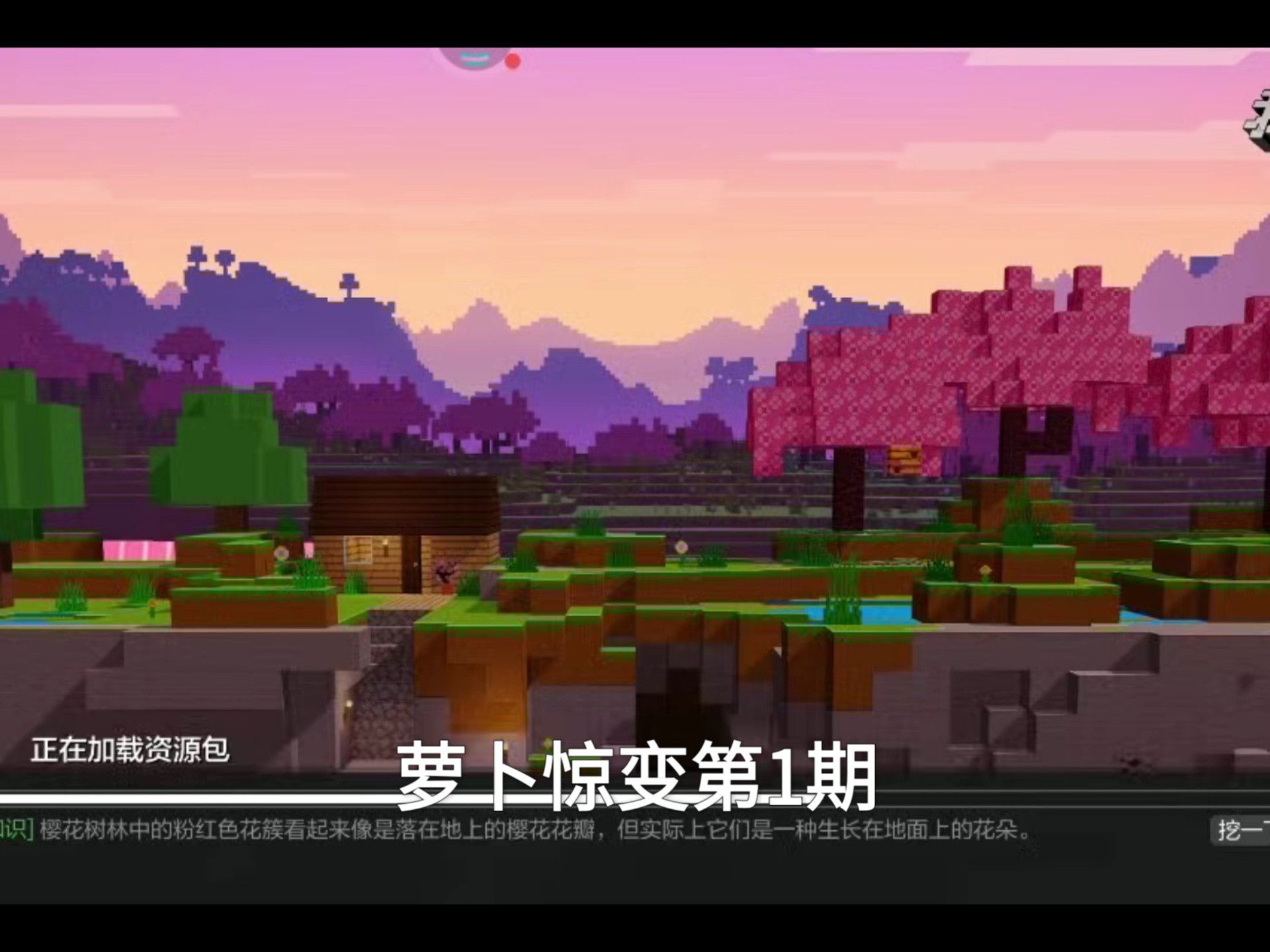 萝卜惊变第1期。开个新坑，惊变100天，先挖了一点点矿，有转化桌，所