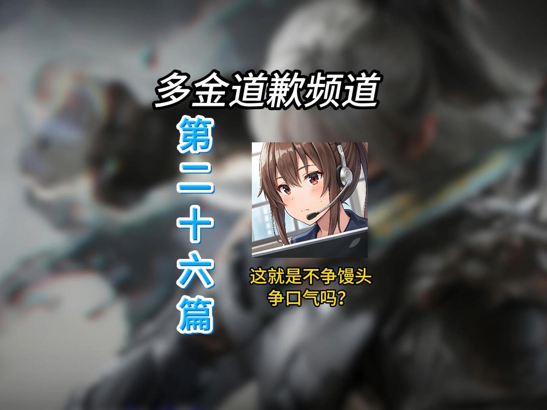 这就是不蒸馒头争口气吗？