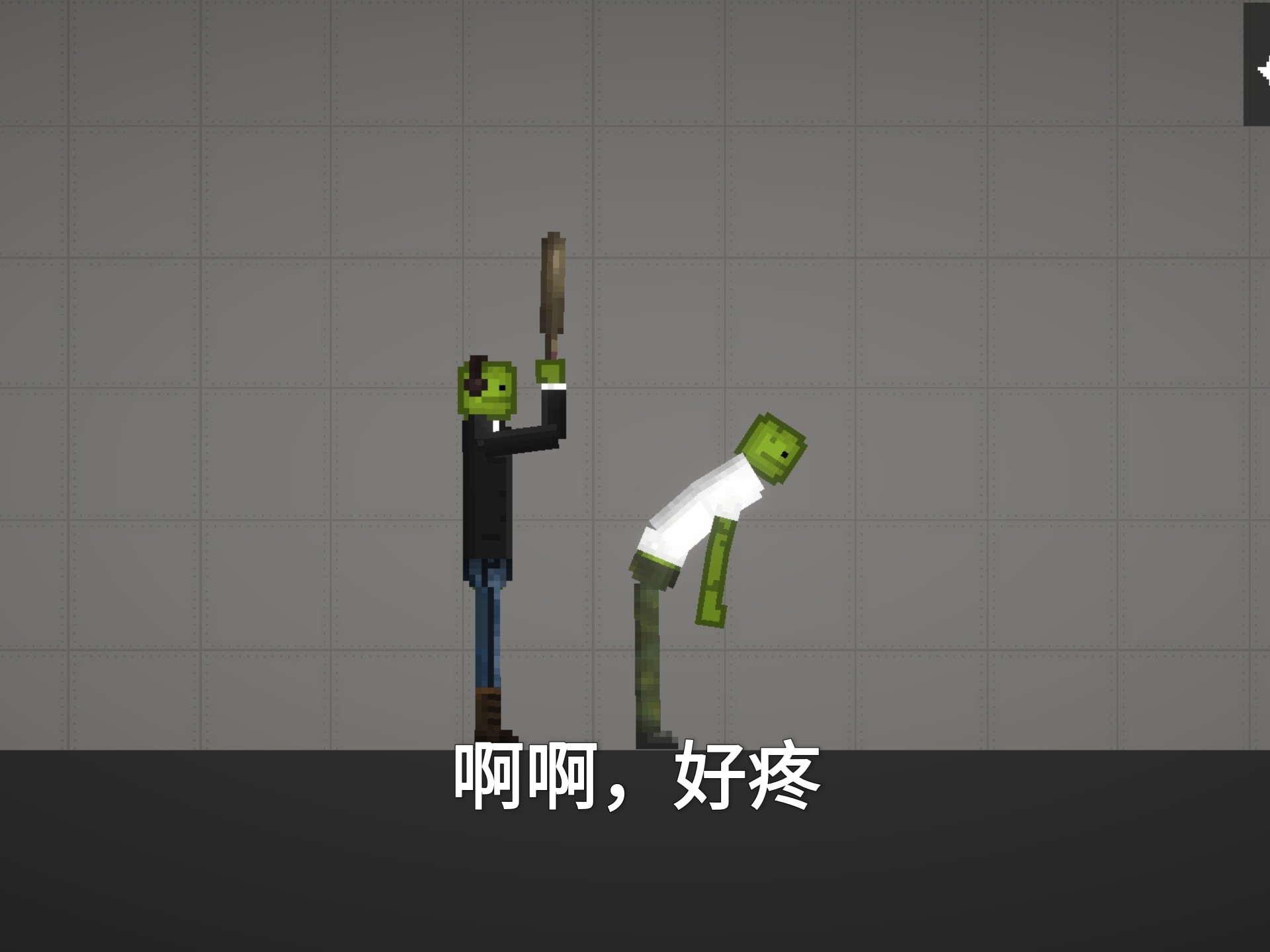 也就是个低质量打斗