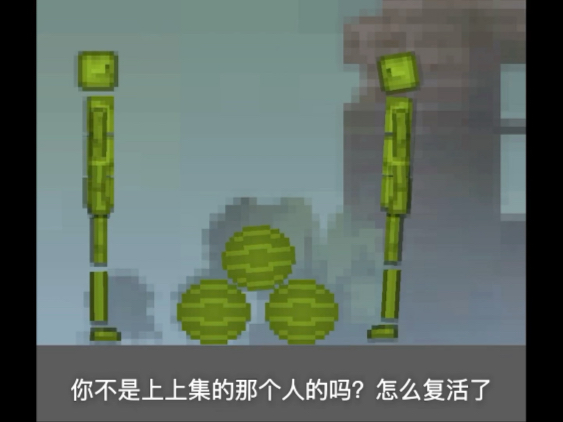 买瓜记 第三集