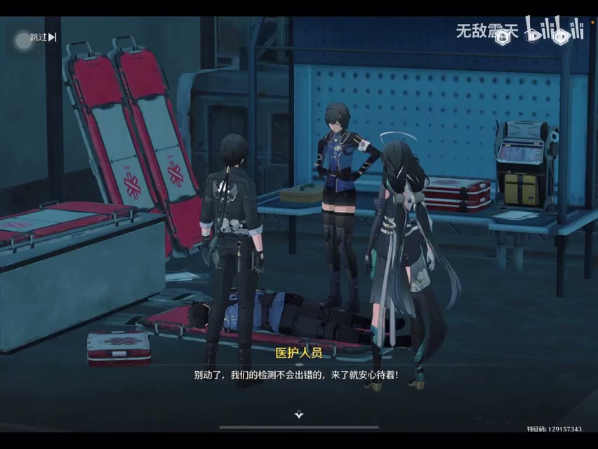 全息战略・幻痛异构骸装的谬误诡战