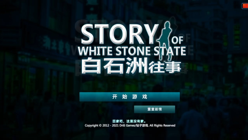 白石洲往事   体验各种工作   80