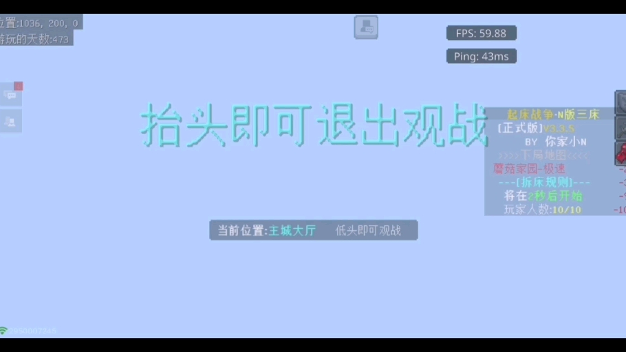 当国际版起床战争大牢和他的好友去肛易版起床战争小房间炸鱼