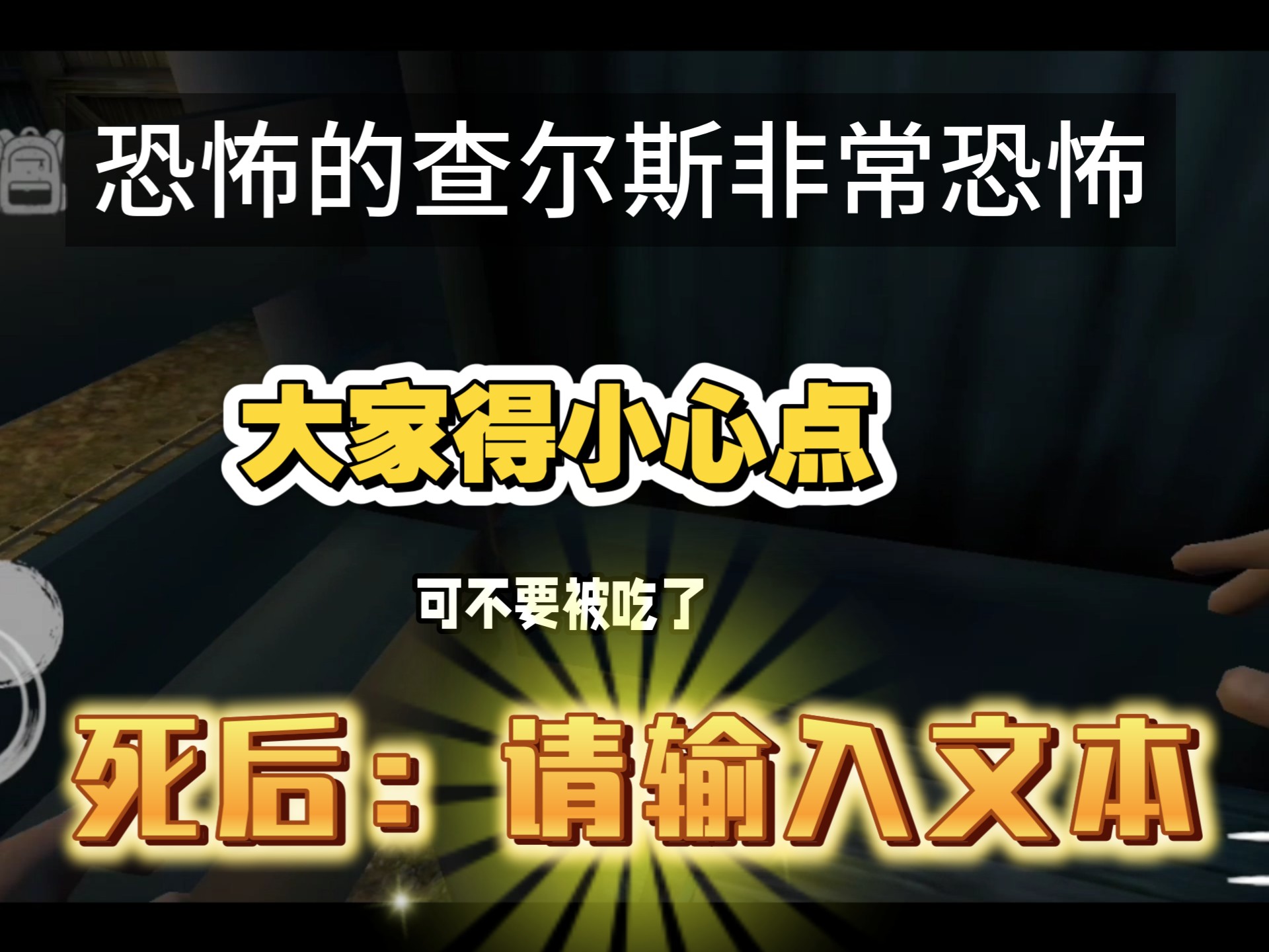 奎尔斯小火车