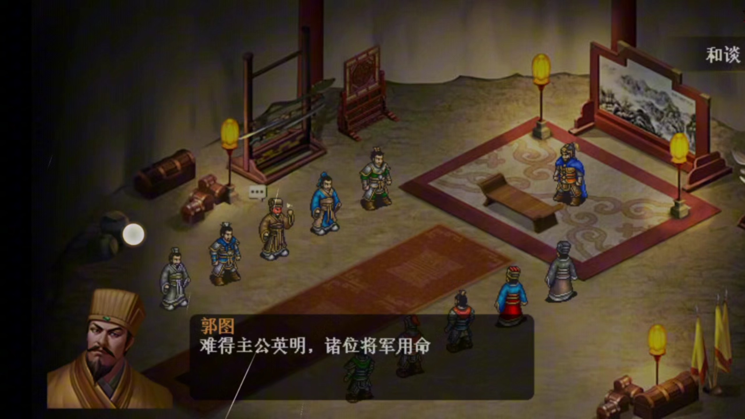 同人圣三国蜀汉传，超级无敌豪华道具，【郭图捧袁绍】三国志曹操