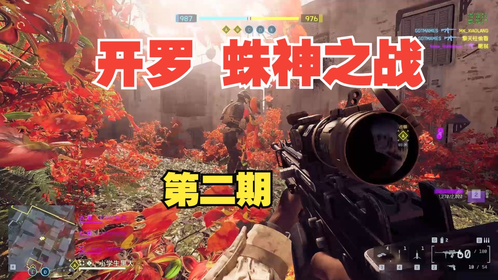 开罗蛛神之战第二期【战地风云6】