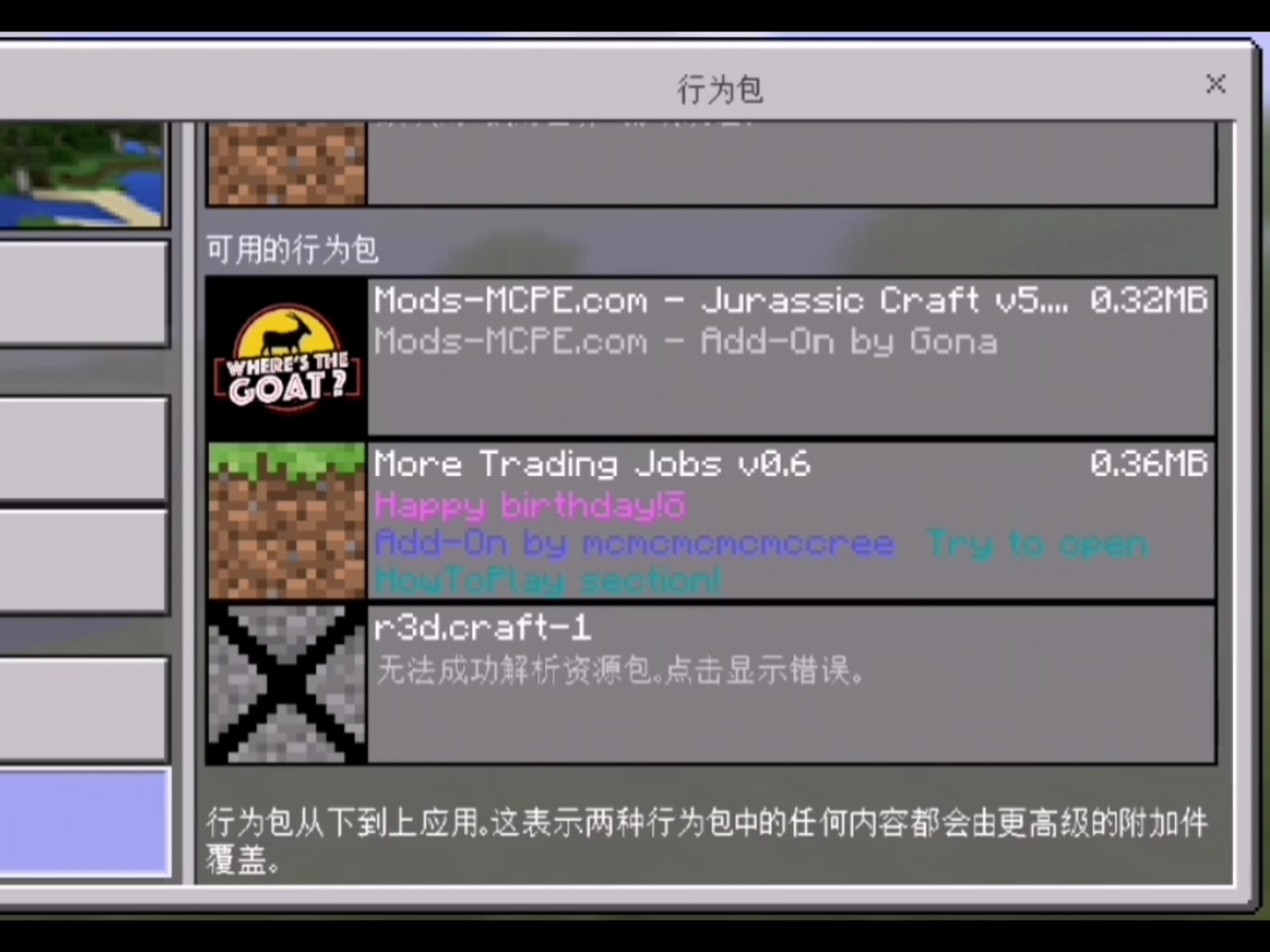 我的世界1.1.5恐龙模组，十分鸡肋