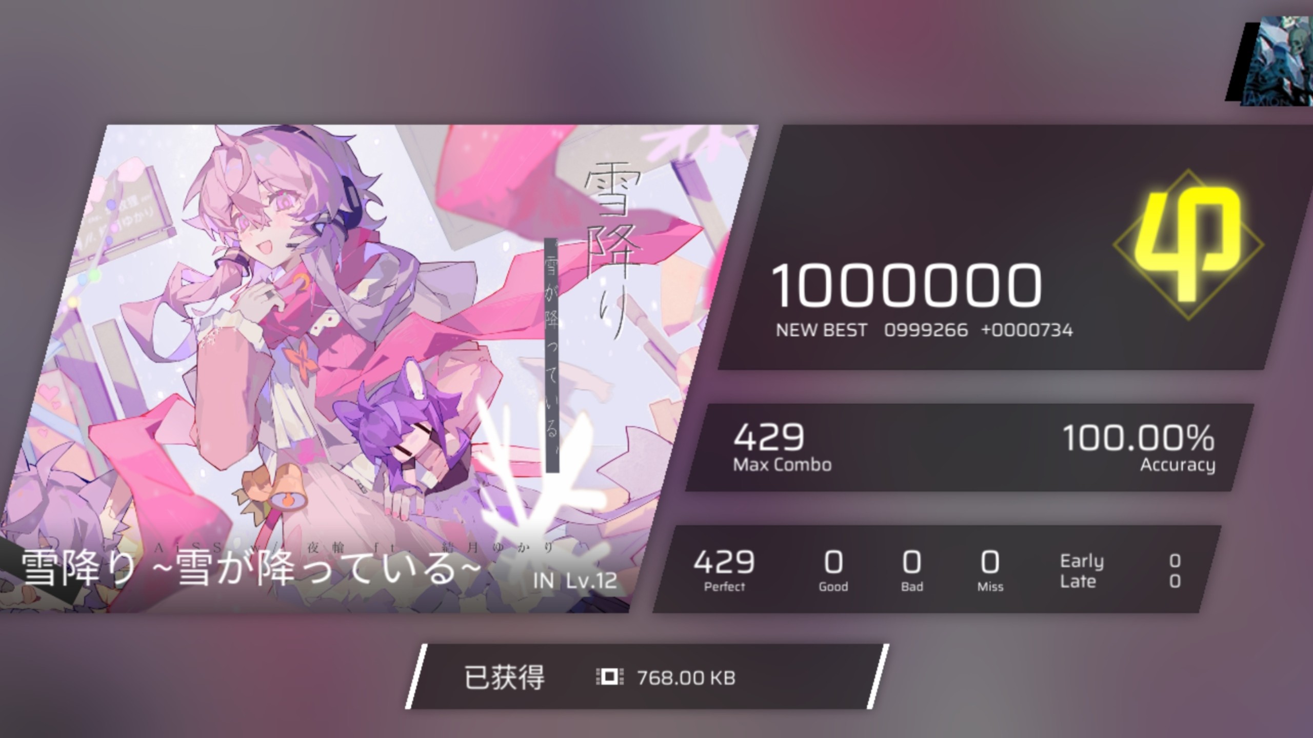 雪降sp IN 单手AP！