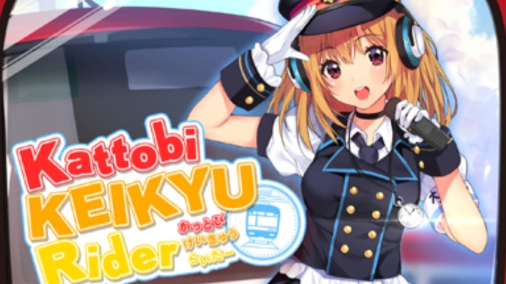 【舞萌DX】叮叮电车/Kattobi KEIKYU Rider Expect13 红谱 手