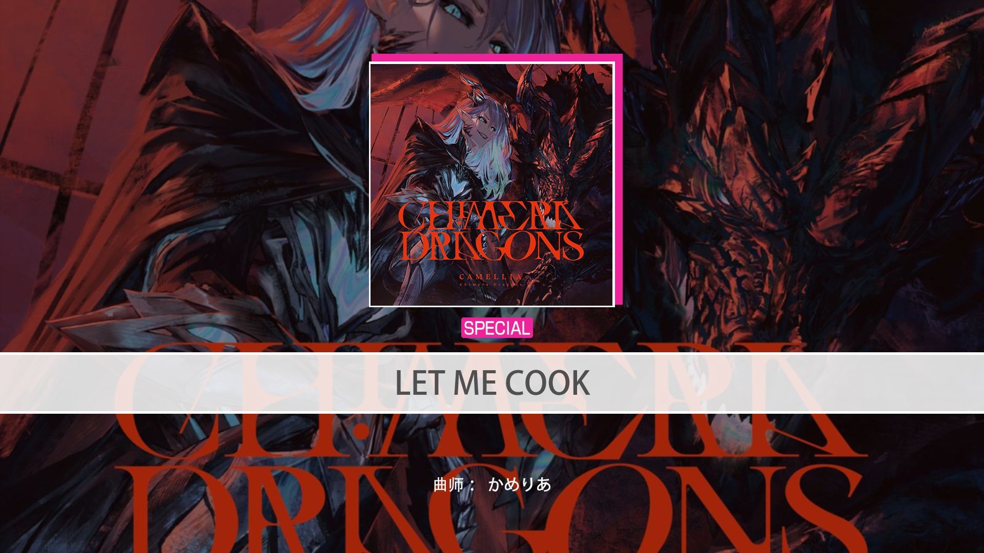 【BanG Dream! X かめりあ】LET ME COOK