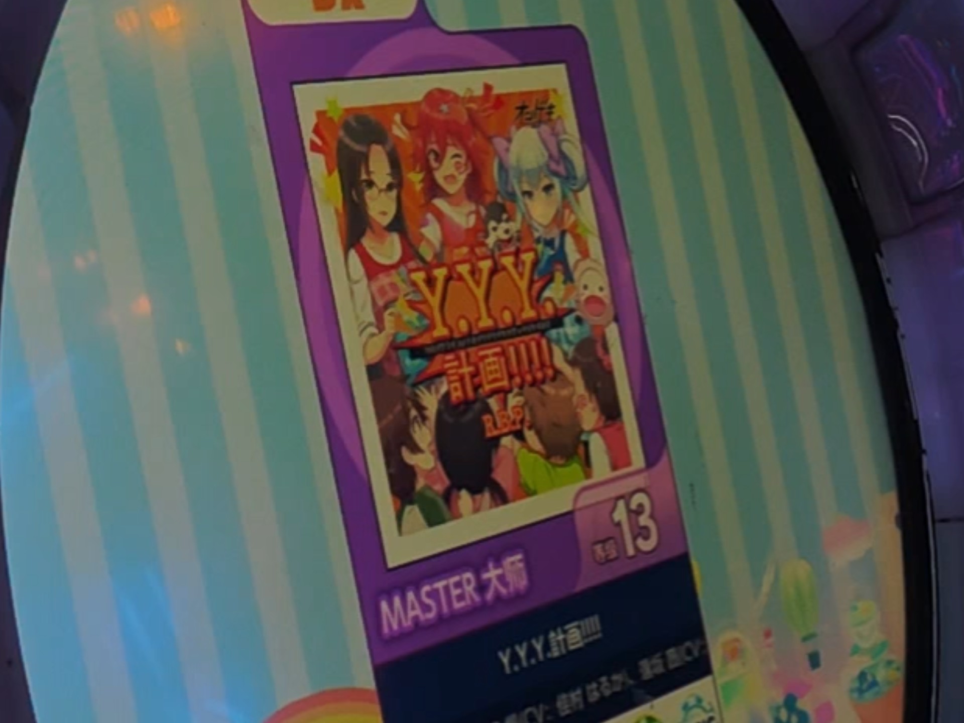 yyy計画13.3紫谱sss+手元