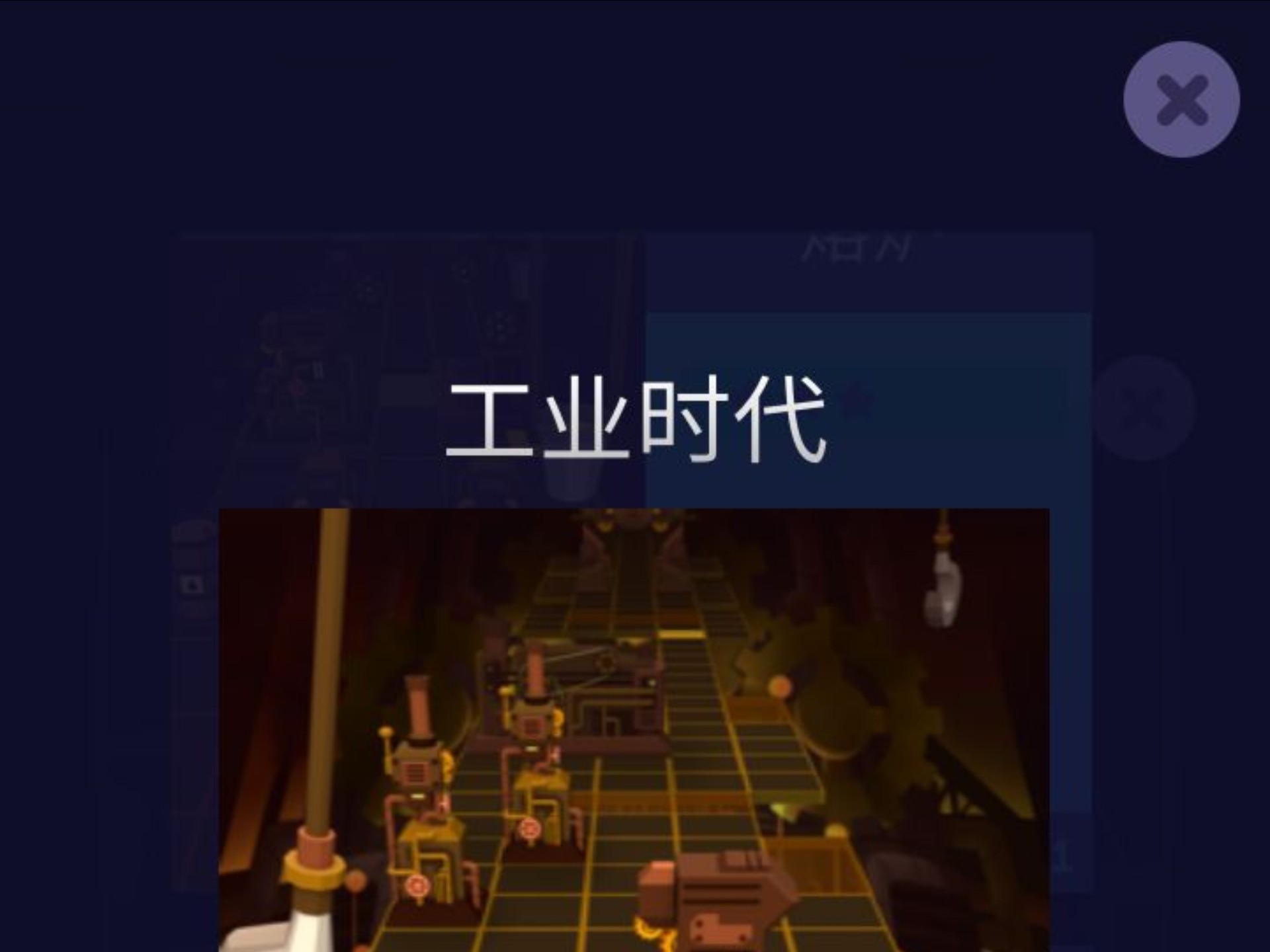 滚动的天空 Rolling Sky 工业时代完美通关（共创）