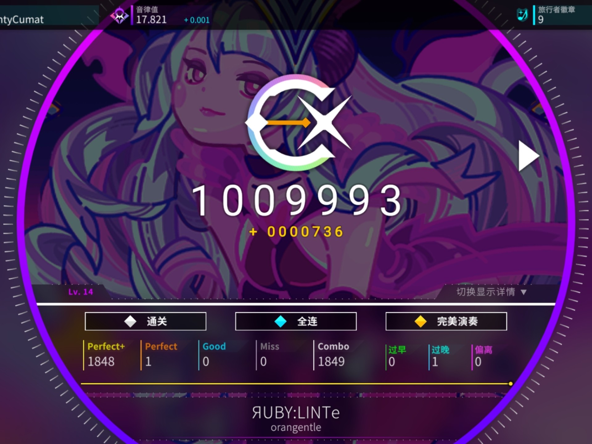 旋转音律×喵斯快跑『ЯUBY:LINTe』lv.14 AP屏元