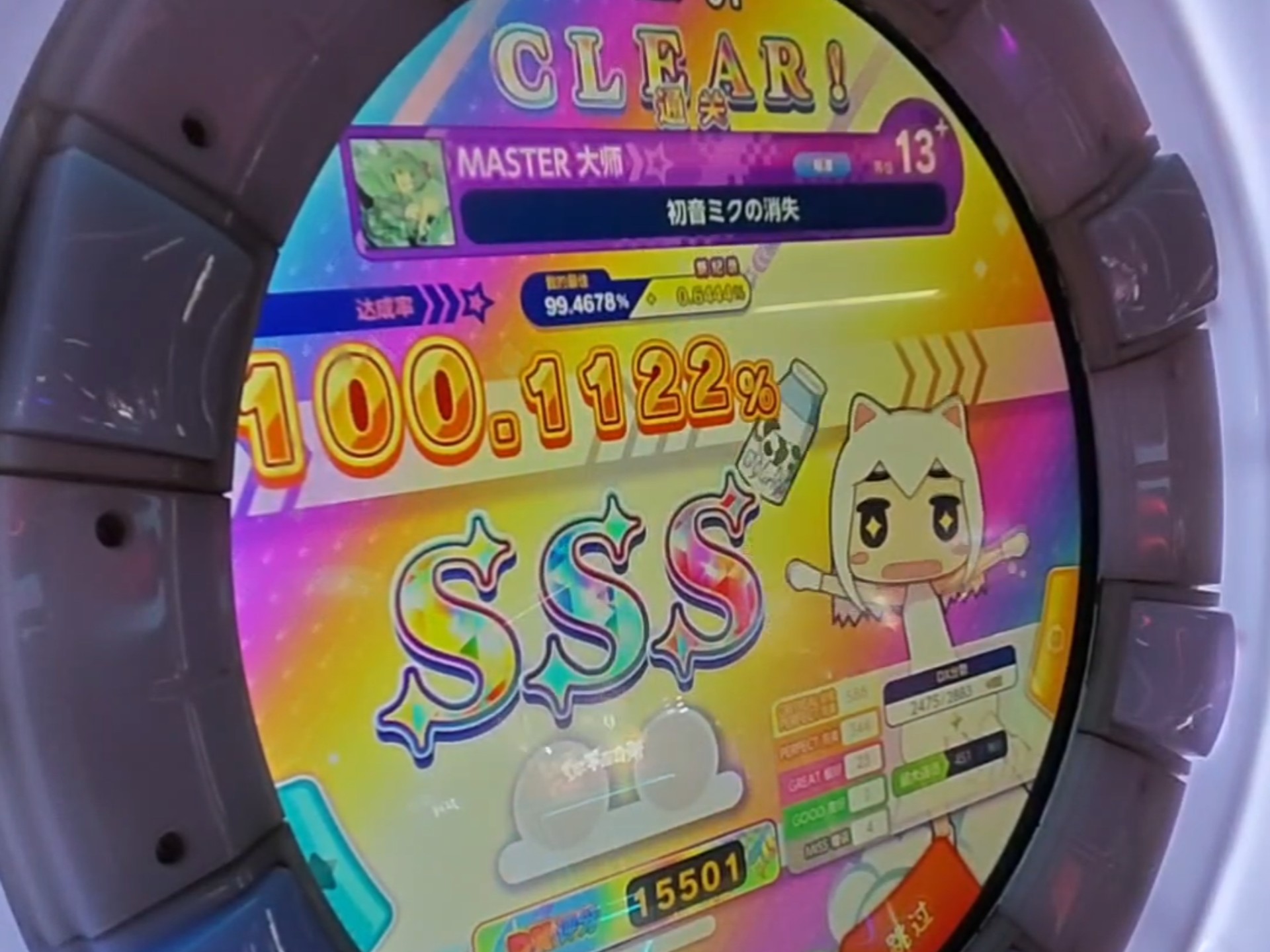 标准初音消失初sss