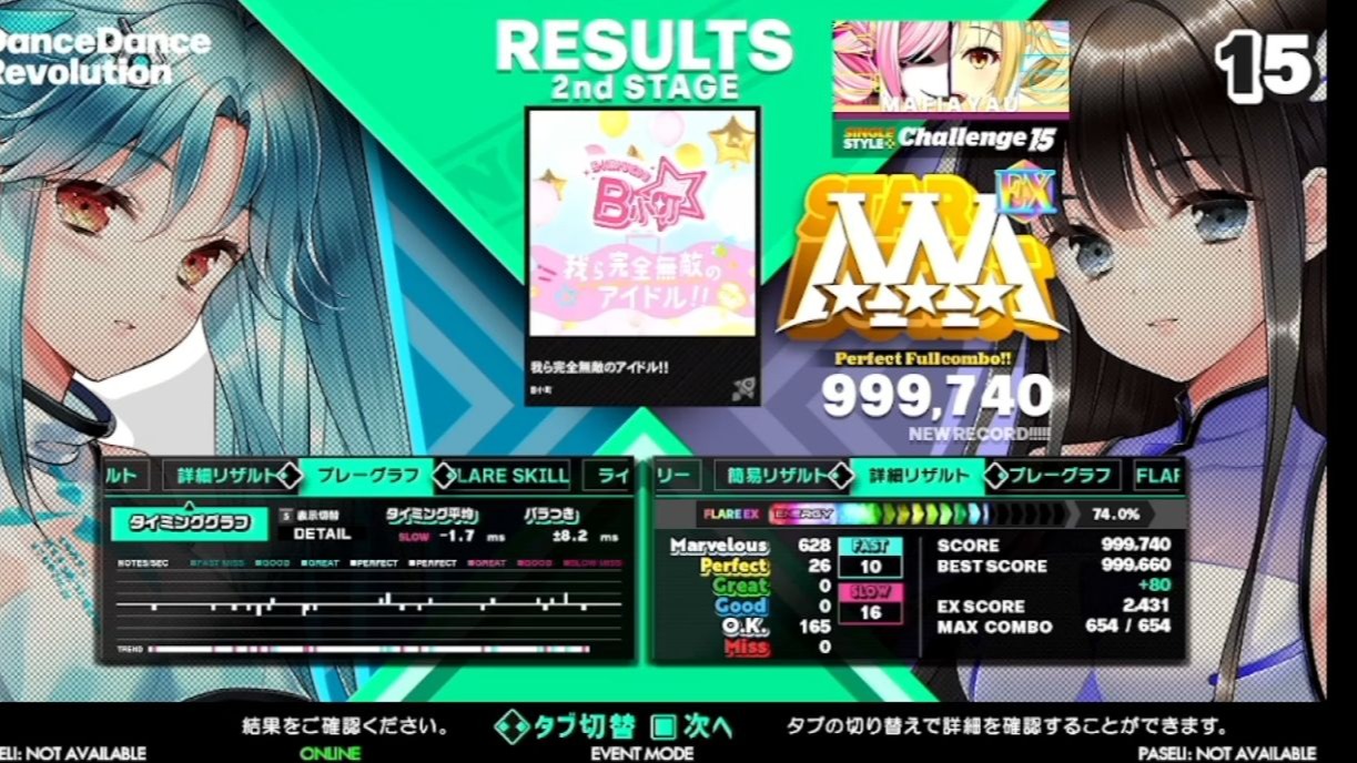 [DDR WORLD]我ら完全無敵のアイドル‼︎ CSP PFC