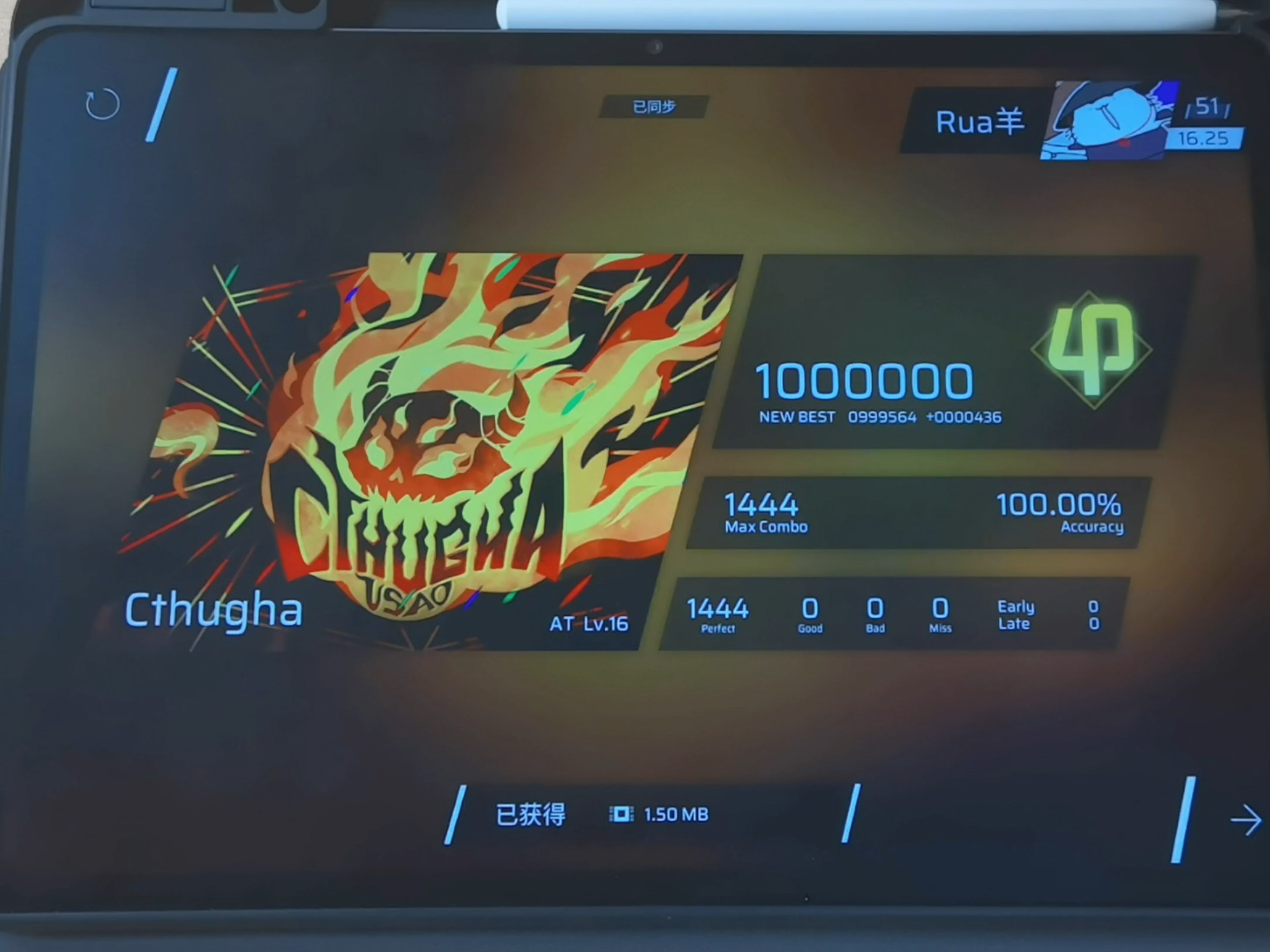 【Phigros】Cthugha AT Lv.16 AP 个人首杀 前时代的底力曲终