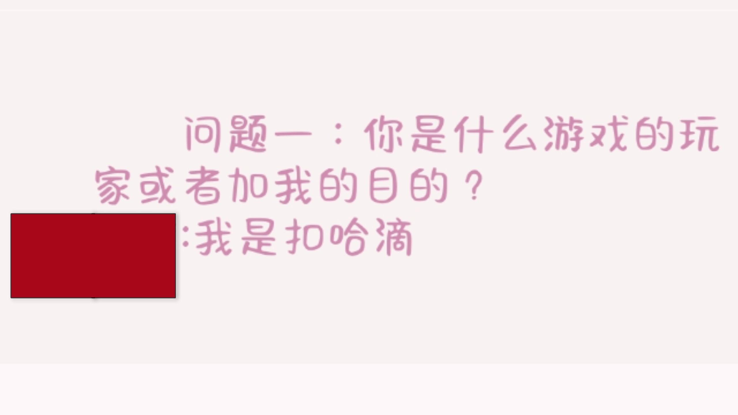 扣哈滴给我发的X紫谱谱面