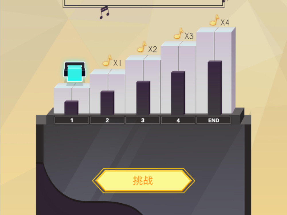 【跳舞的线】音符挑战一命通关（第2期）
