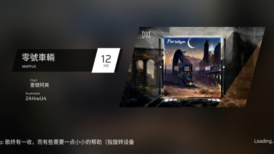 零号车辆 HDlv12