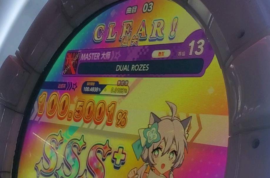 [好歌好谱/内屏] DUAL ROZES 100.5001