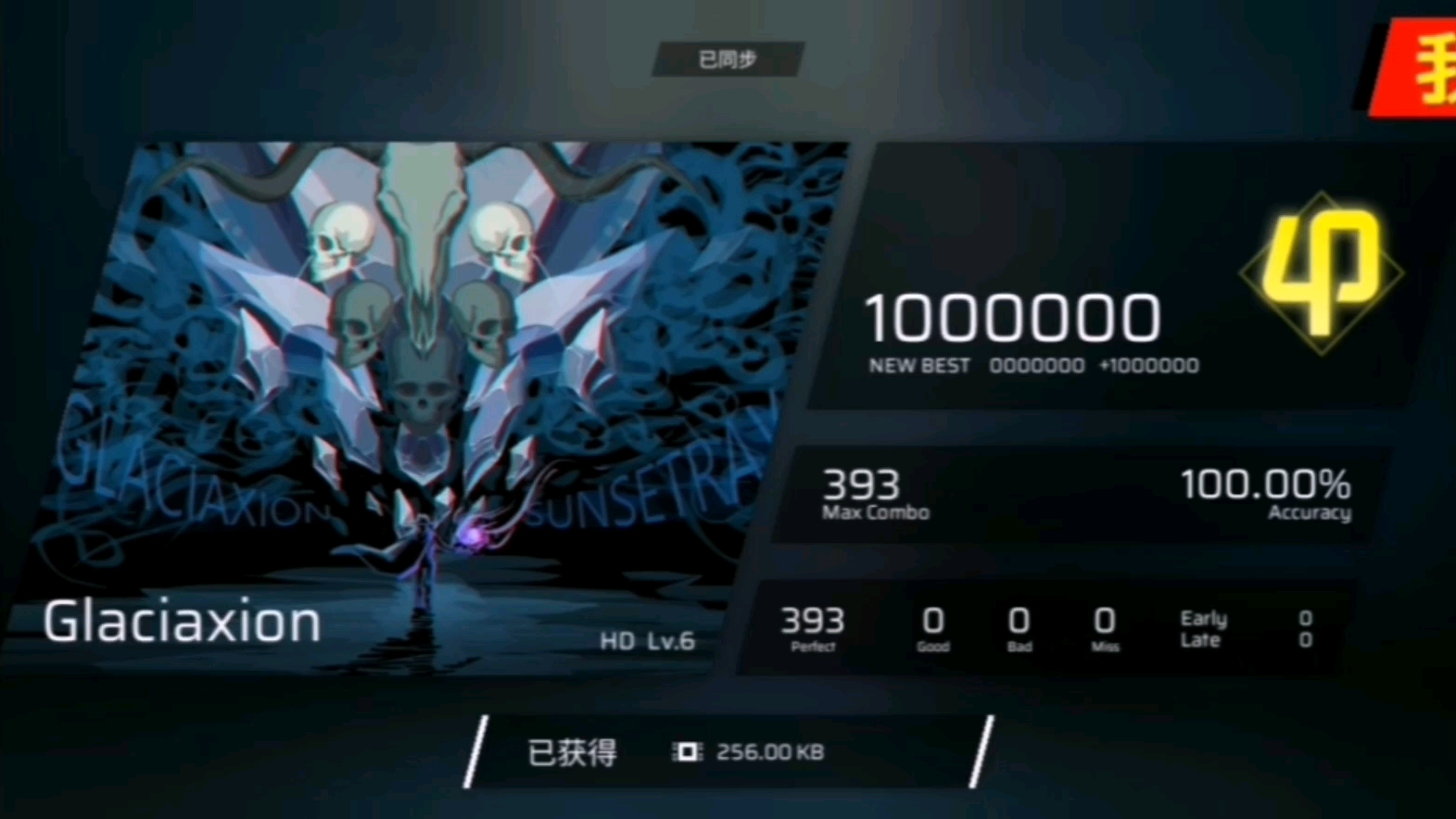 phigros曲目-Glaciaxion-HD