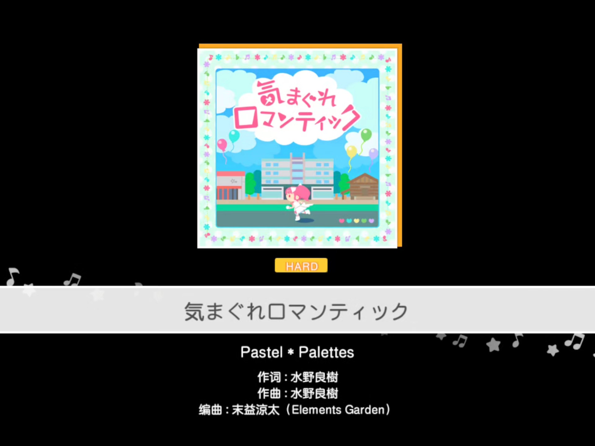 《気まぐれロマンティック》Pastel*Palettes