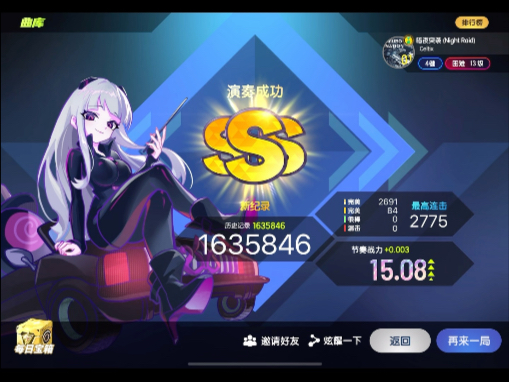 【节奏大师】暗夜突袭 4k lv.13 SSS 84小 被创飞无数次，终于