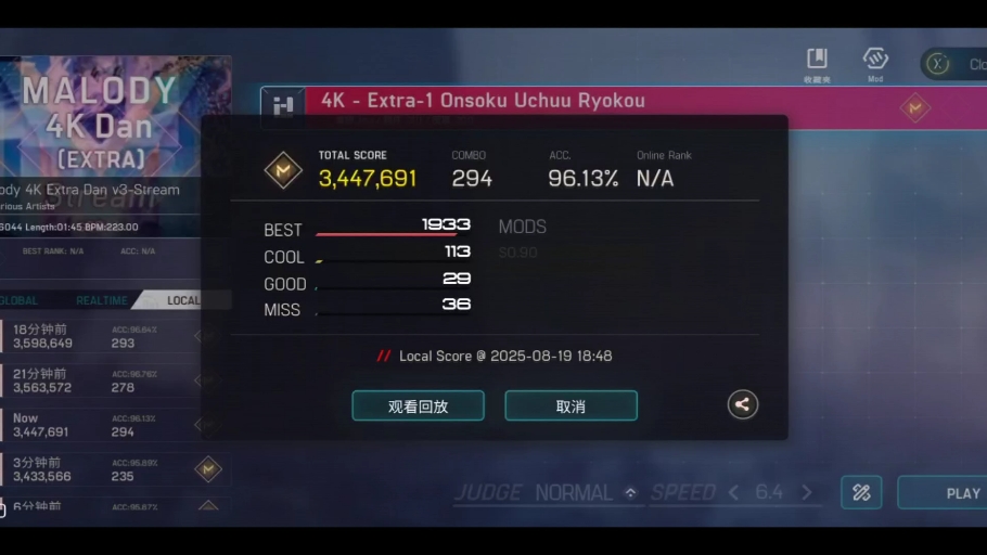 【Malody】进化！当你常规段没过就去挑战e1切？0.9倍速96.13%！
