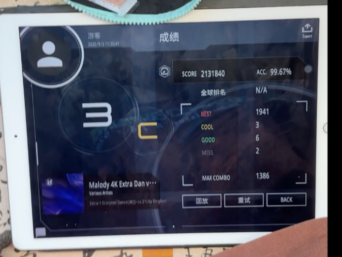 表妹刚过5dan就要表演蝎子舞 结果尴尬了