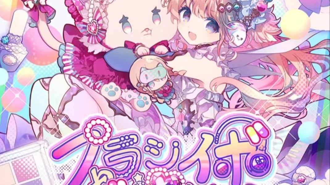 [maimai自制]Placebo Battler MASTER 13+