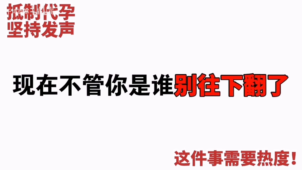 今日我若冷眼旁观，他日则无人为我摇旗呐喊！坚决为女性发声！！！