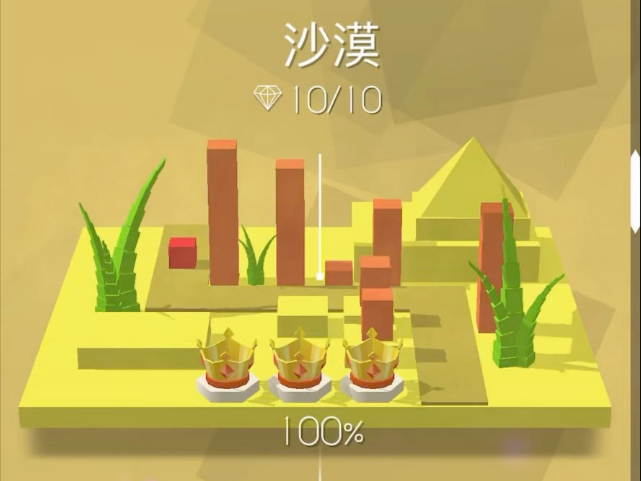 跳舞的线——沙漠，完美通关