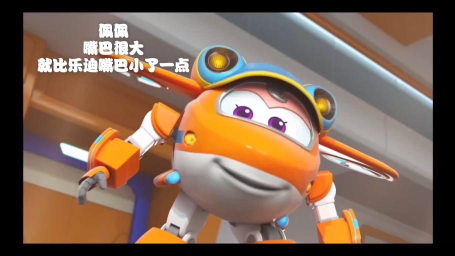 盘点嘴巴大的女生超级飞侠