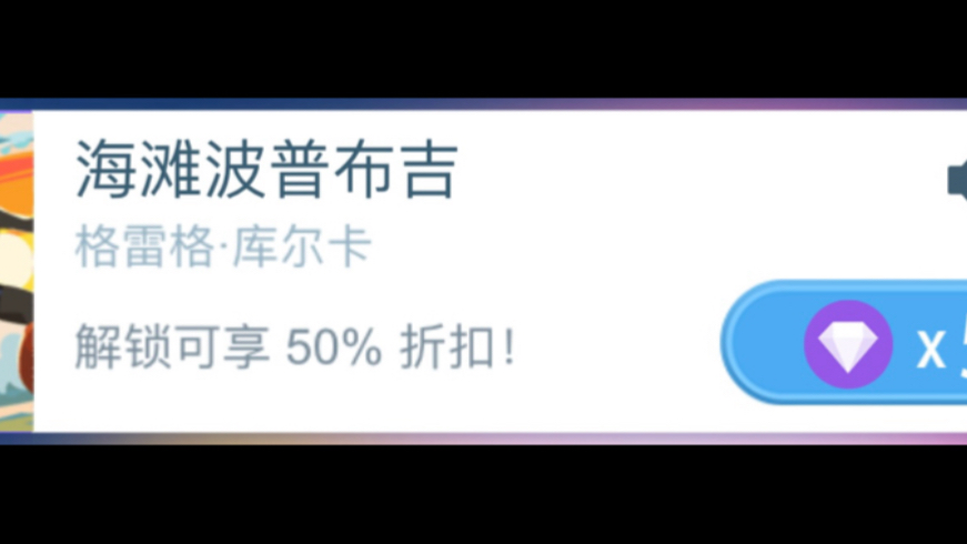 [钢琴块2港区]854. 海滩波普布吉    新歌来啦