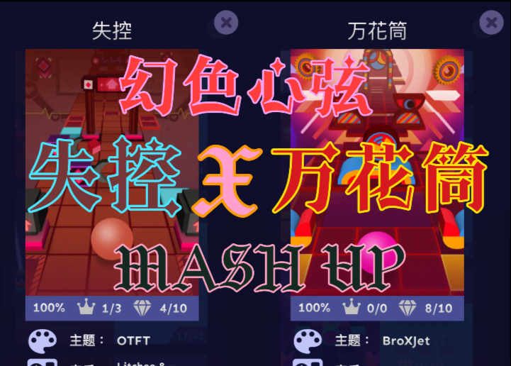 【RS/混曲】想不出标题了总之是很搭的一集！