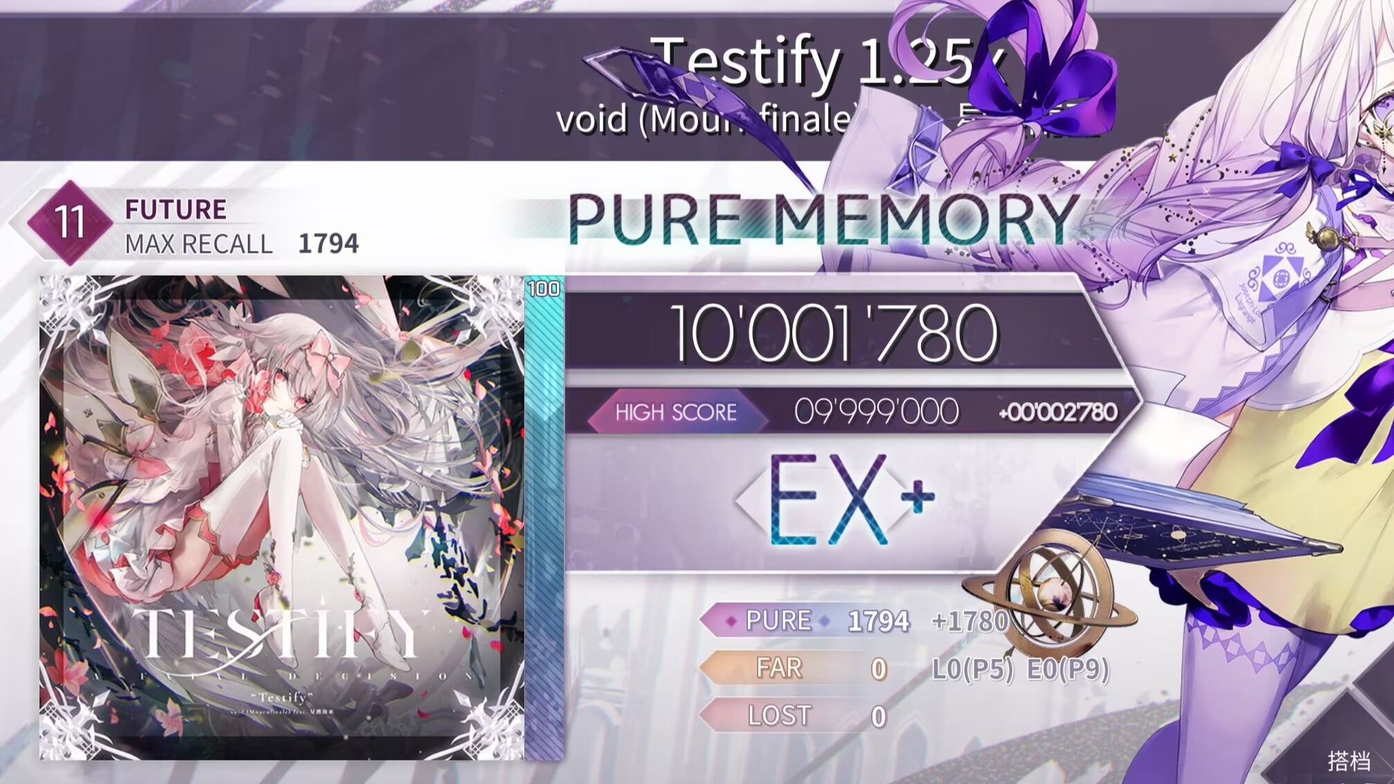 【月度科幻】Testify 1.25倍速 Max-14