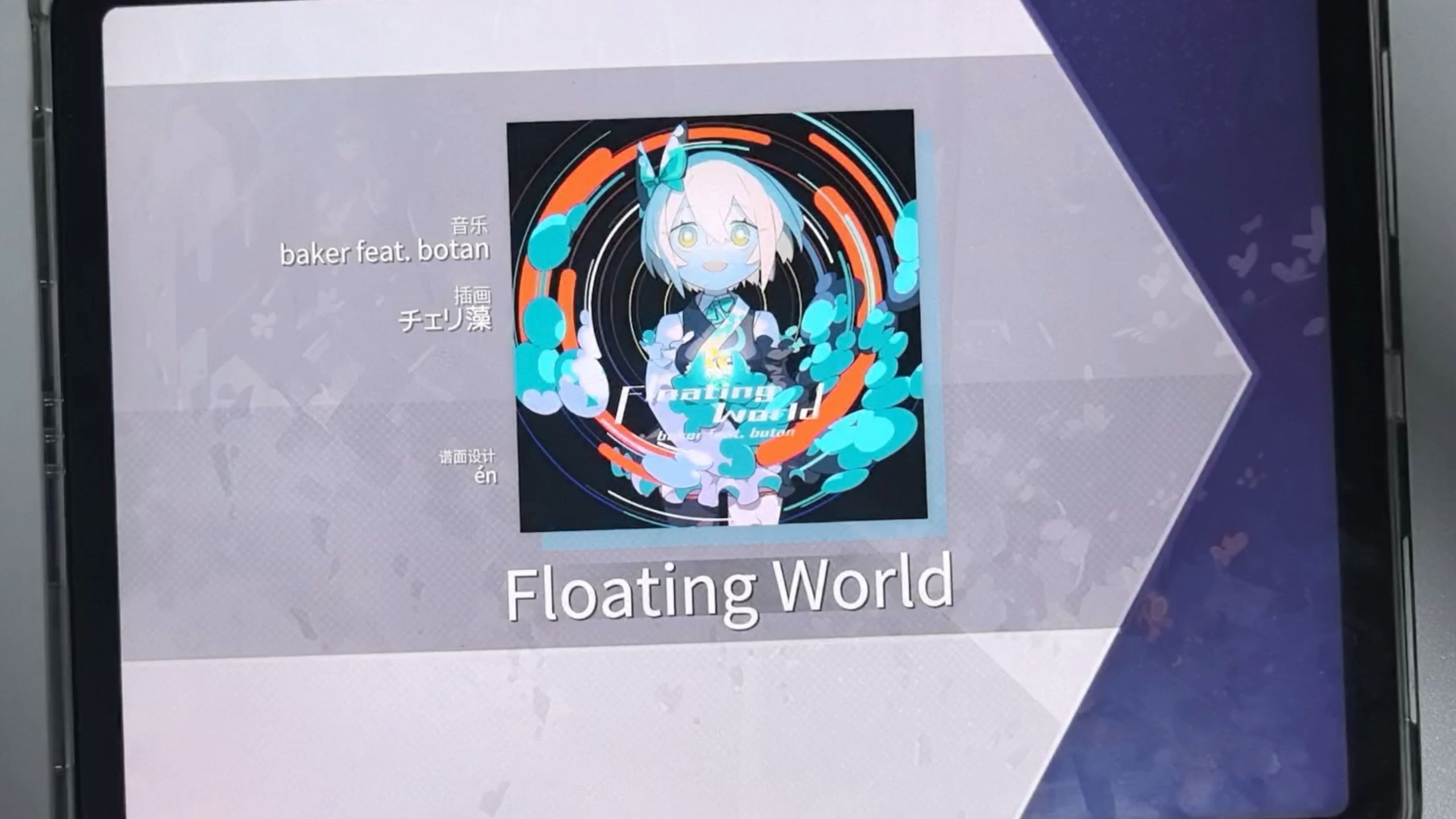 【Arcaea】Flaoting World FTR 9 PM手元