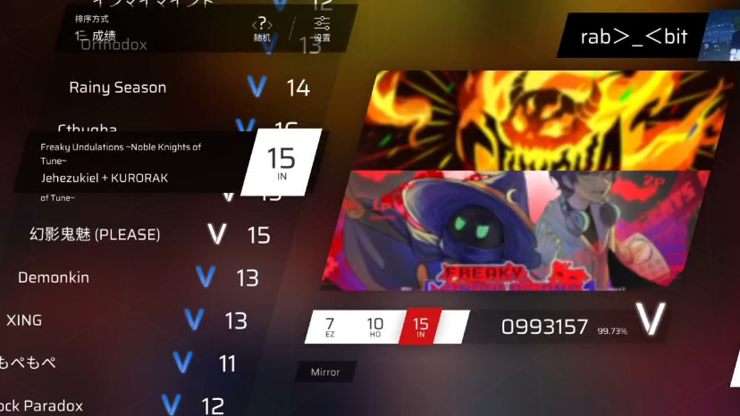 展示一下歌曲成绩(实际rks15.867)