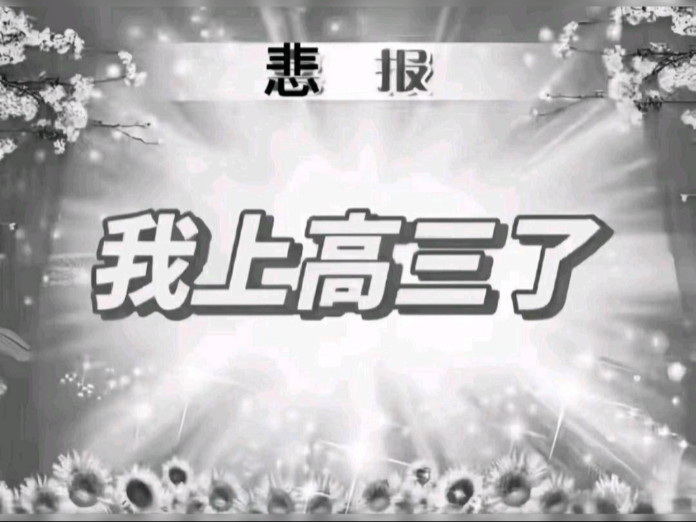 水一下喵