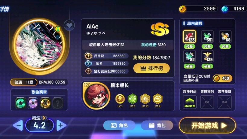 节奏大师月卡终极难度.AiAe