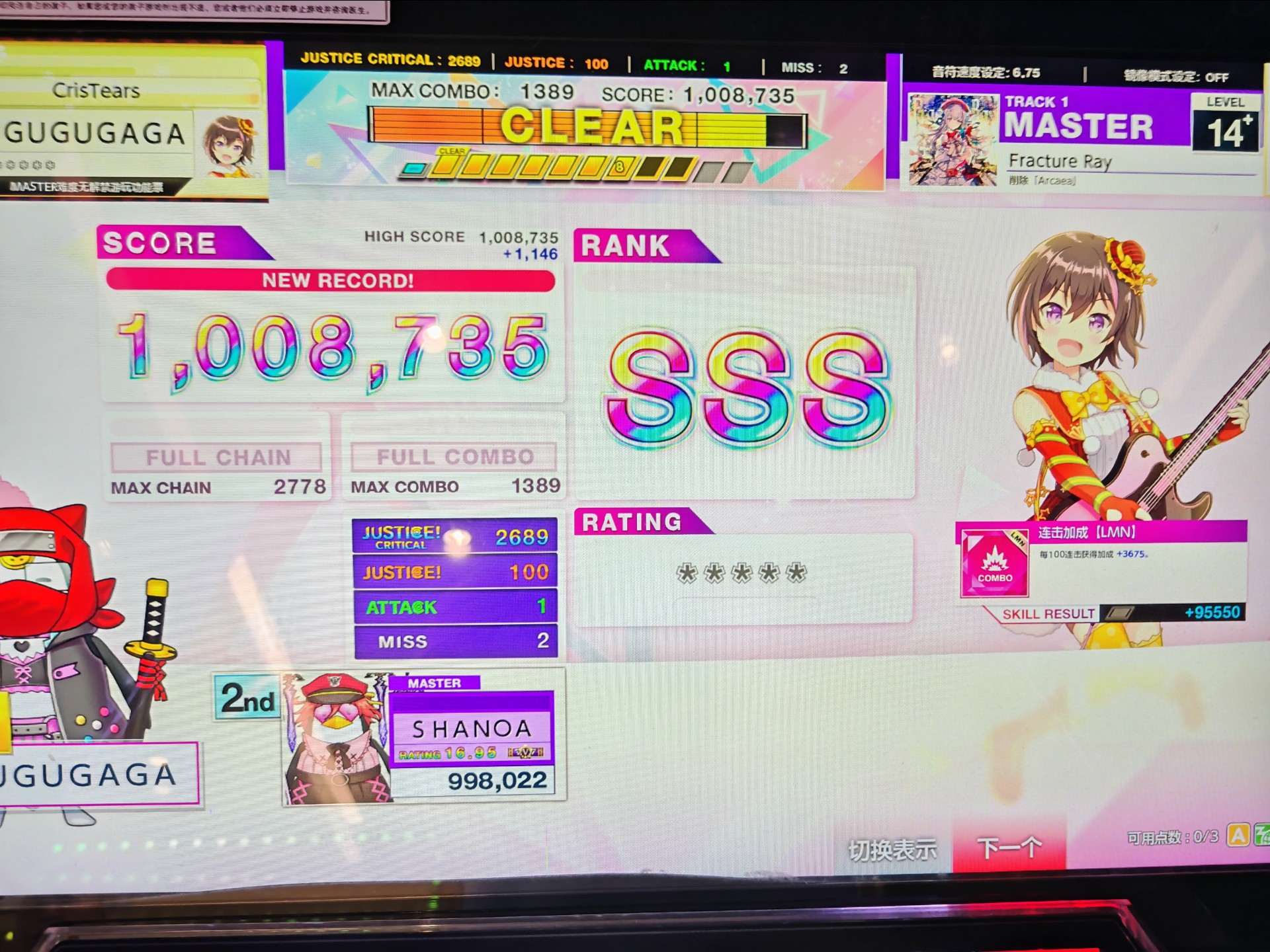 [中二节奏2025]Fracture Ray 1008735 SSS